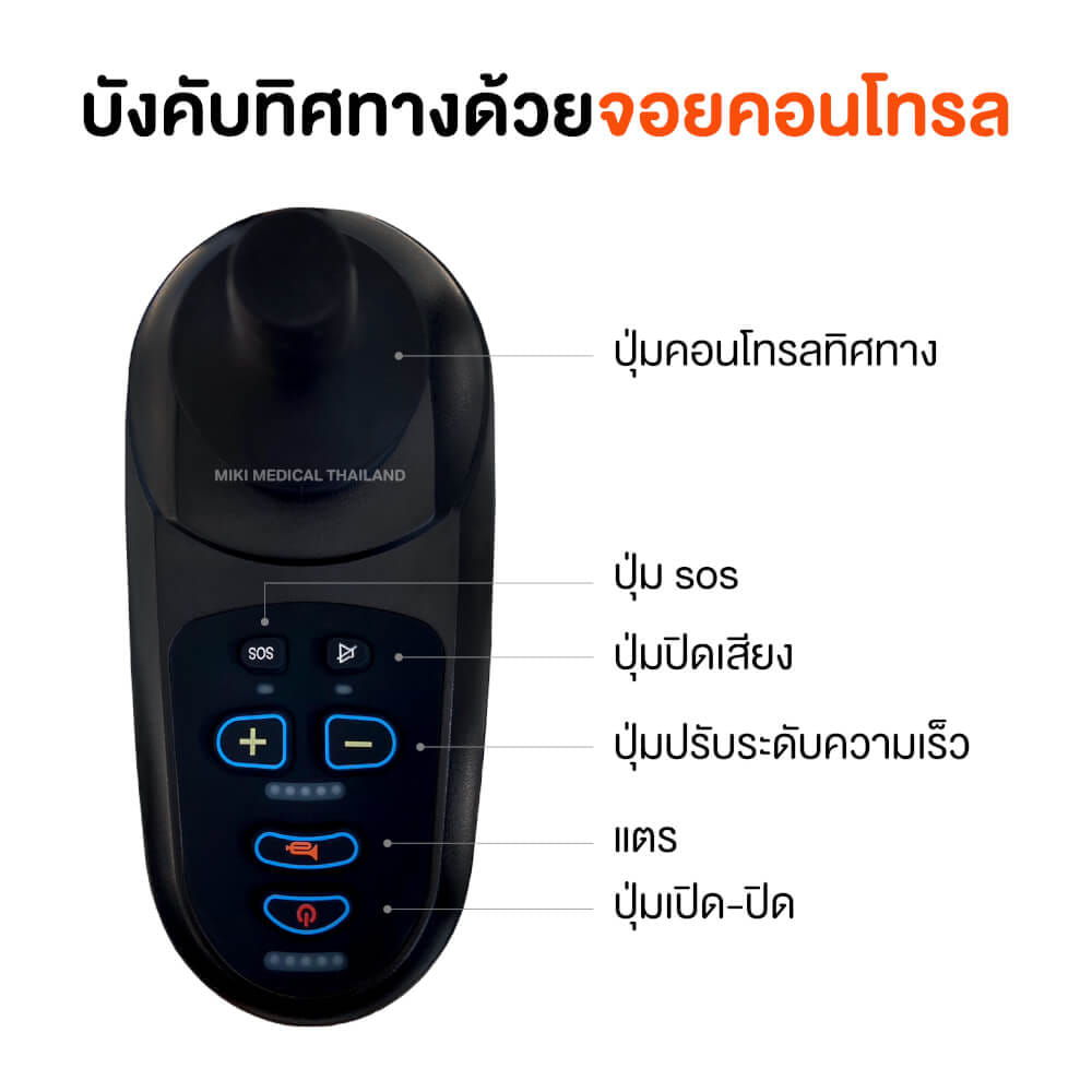 รถเข็นวีลแชร์ไฟฟ้า MIKI THAILAND JD-L07 สีแดง_6